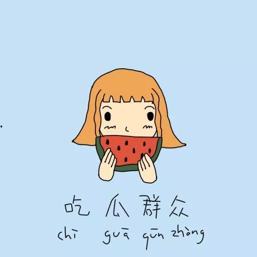 吃瓜群众反吃瓜,一场网络舆论的逆袭之旅