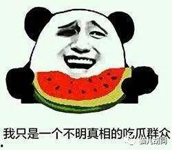 单纯只是吃瓜群众吗,我的成长之旅