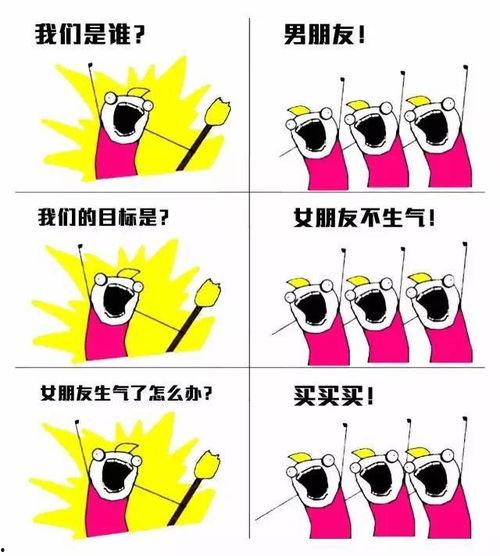 男朋友吃瓜群众