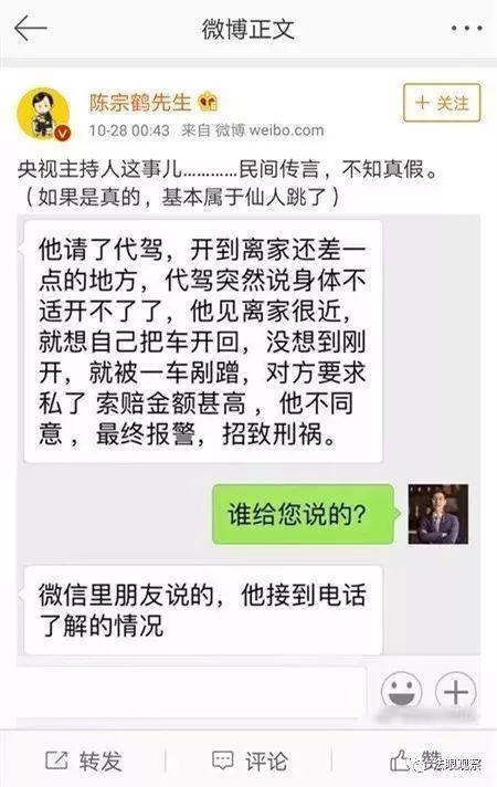 吃瓜群众酒驾怎么举报